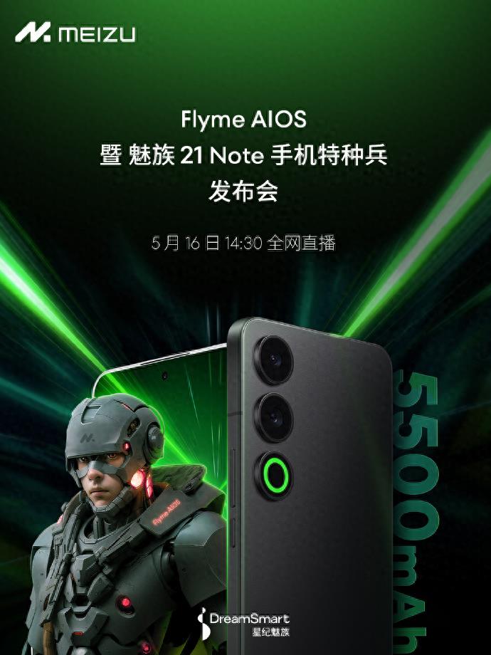 魅族21Note最新消息？新机或搭载FlymeAIOS系统-趣考网