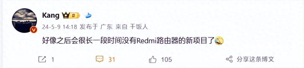 Redmi路由器没了？小米将不再发布红米路由器新品-趣考网