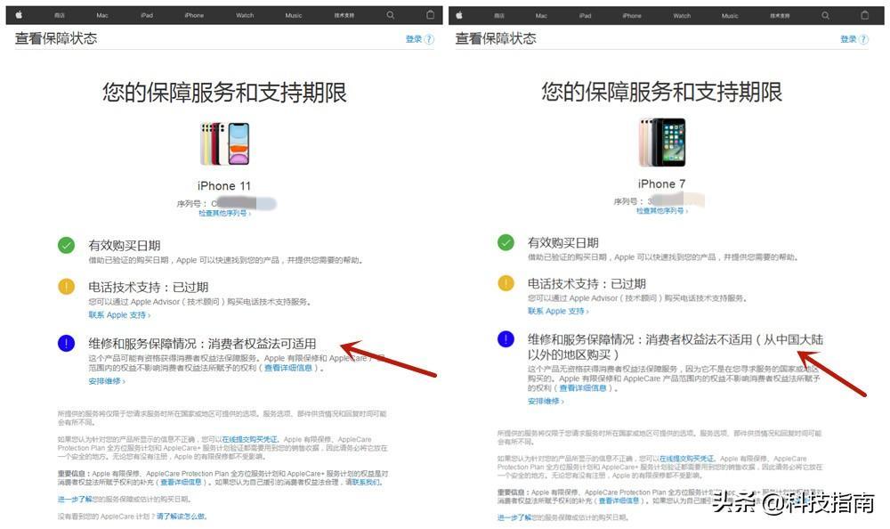 进入iphone官网查序列号是否激活（苹果手机正品查询入口）-趣考网