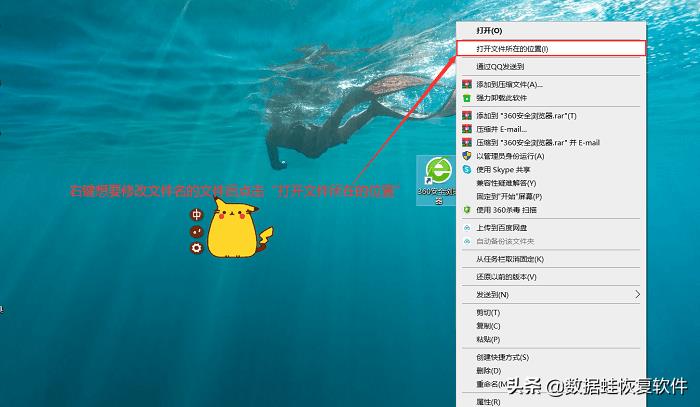 windows7文件扩展名怎么修改(电脑怎么批量修改文件后缀名)-趣考网