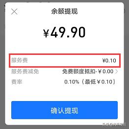 余额宝怎么提现不花手续费方法(余额宝10万能一下转出吗)-趣考网