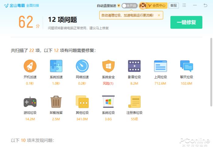 现在电脑用什么杀毒软件比较好(哪个电脑安全软件好用又免费)-趣考网