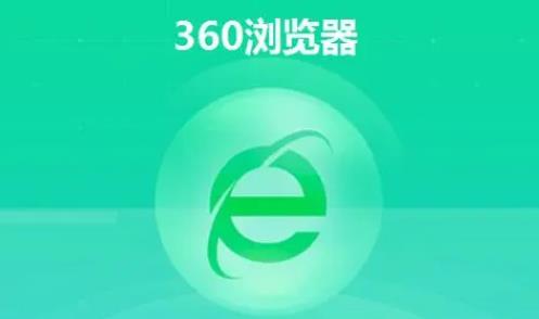 360安全浏览器下载限速怎么办（提升下载速度的方法）-趣考网