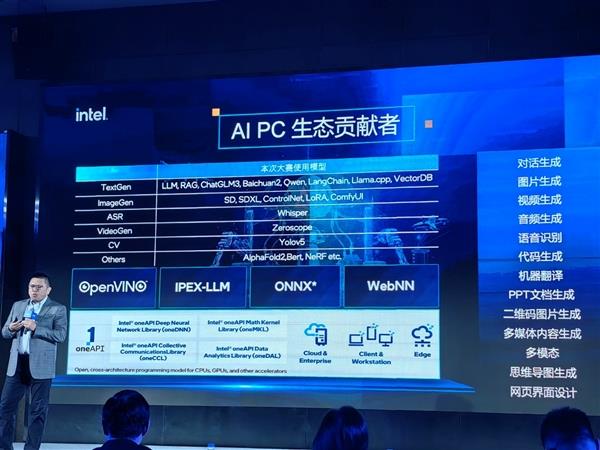 IntelAI创新应用大赛落幕：CPU+GPU+NPU三位一体开始发力