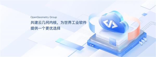 OCCT的直接替代品！华为牵头贡献开源代码的OGG1.0正式发布