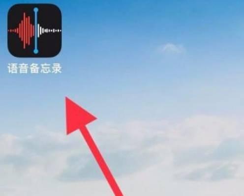 iphone打电话怎么录音，苹果手机怎么设置电话录音-趣考网