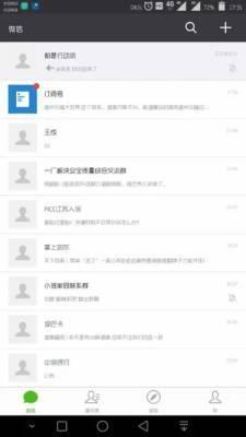 微信没网络怎么回事，请问微信无网络怎么回事-趣考网