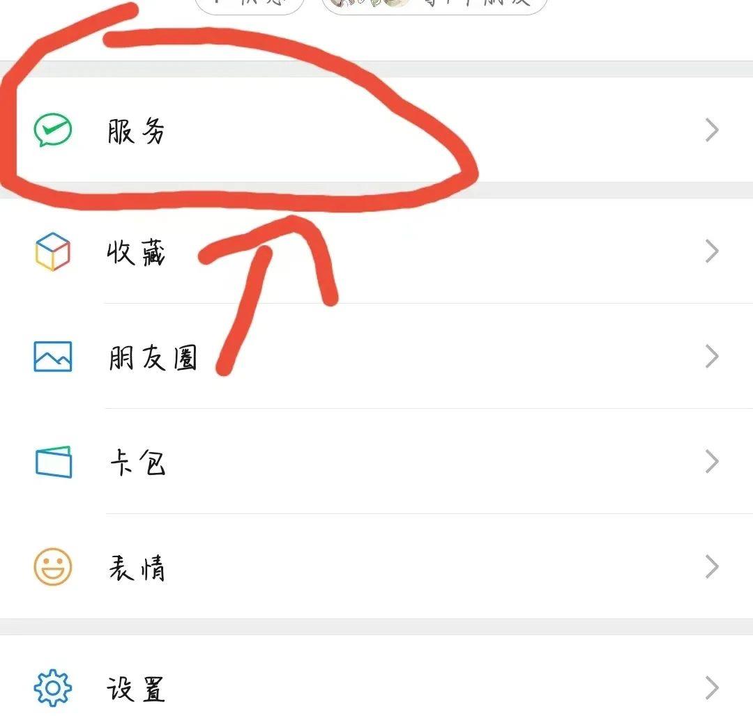 微信支付怎么用及如何开通(用零钱扫码支付的方法步骤)-趣考网