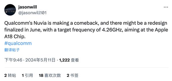 消息称高通迎战苹果 骁龙8Gen4回炉重造：目标频率4.26GHz！