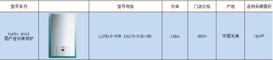 德国威能壁挂炉价格表(威能有哪些系列及如何选择威能壁挂炉)-趣考网