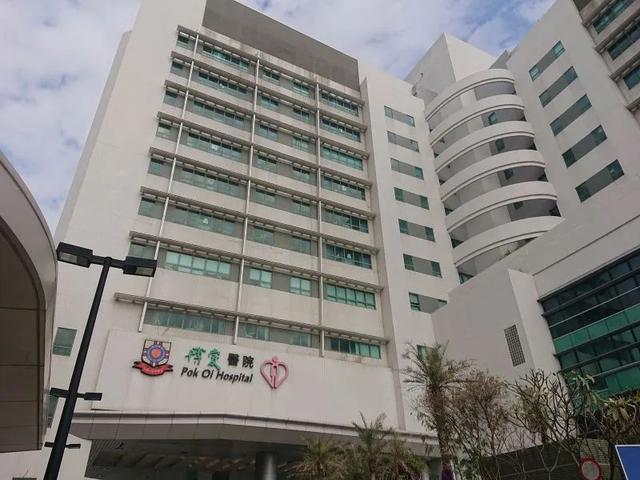 香港一医院就误切女子子宫致歉,香港一医院就误切女子子宫致歉！