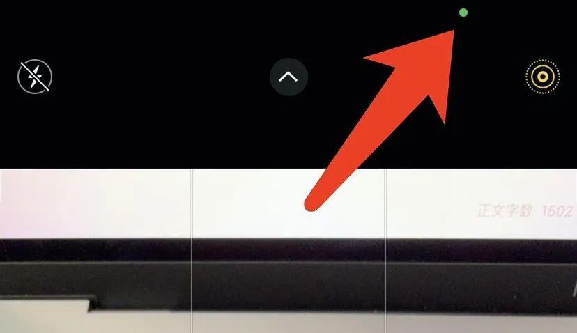 苹果手机小绿点录屏是什么意思(iphone13右上角小圆点小绿点)-趣考网