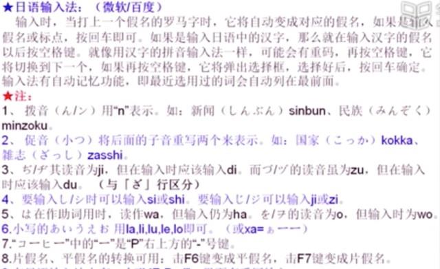 日语26键快速打字方法，附：一看就会的日本文字输入法