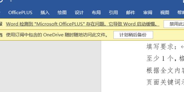 word发邮件功能在那里（word发邮件的使用方法）-趣考网