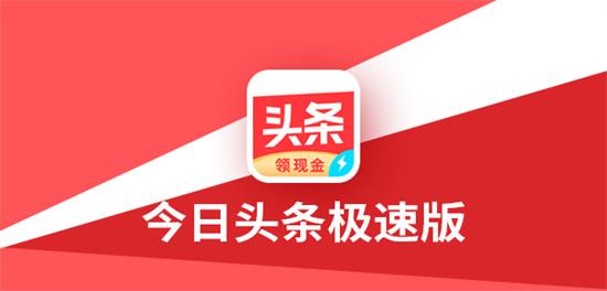 今日头条极速版夜间模式怎么设（开启夜间模式的操作步骤）-趣考网