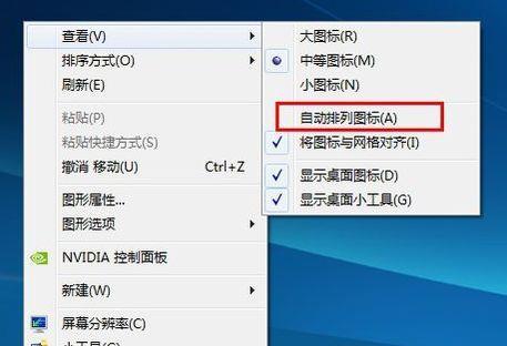 win7桌面图标大小怎么调整（电脑桌面图标变大了怎么还原）-趣考网