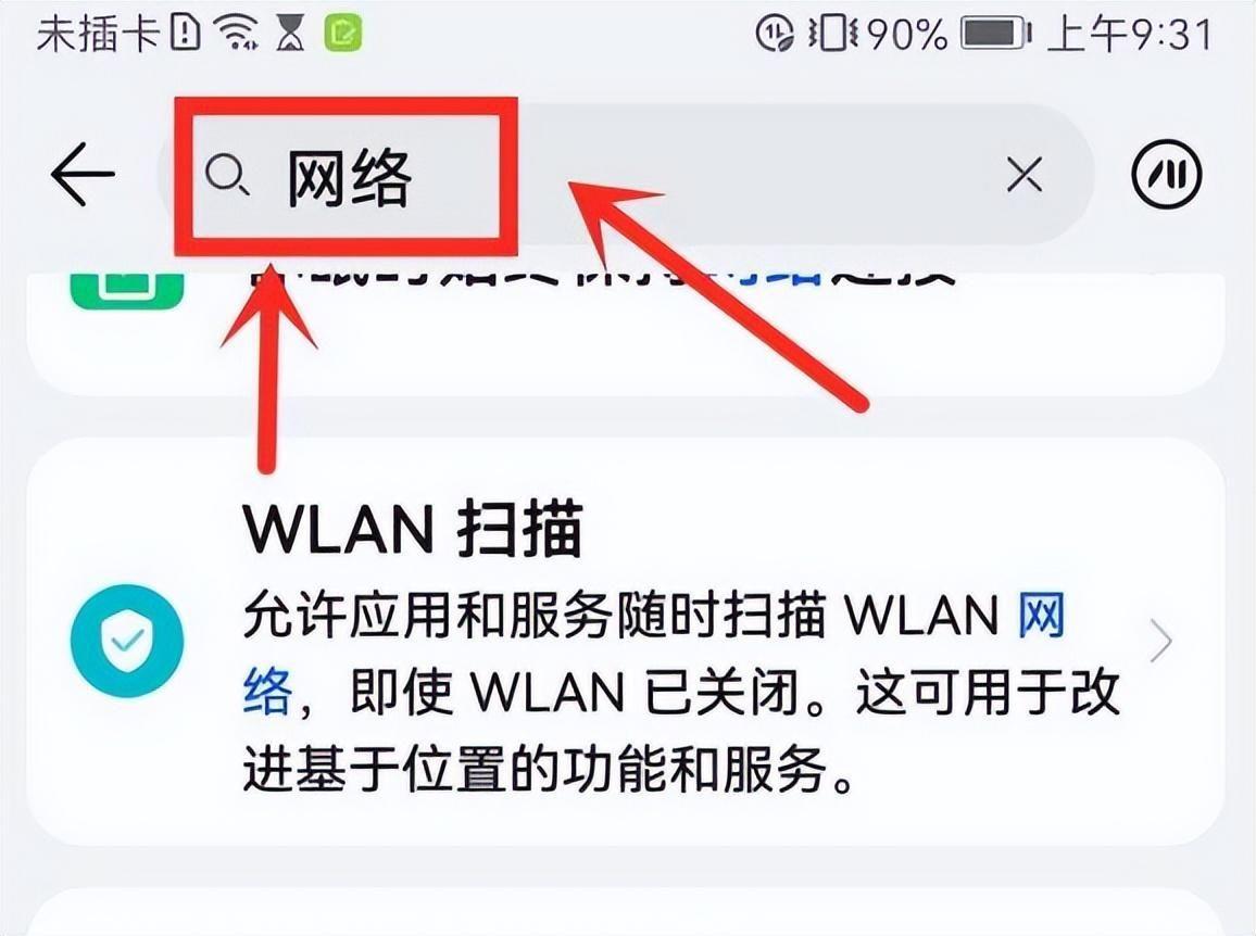 手机不能上网的原因和解决办法（家中wifi能连上但是手机没网怎么办）-趣考网