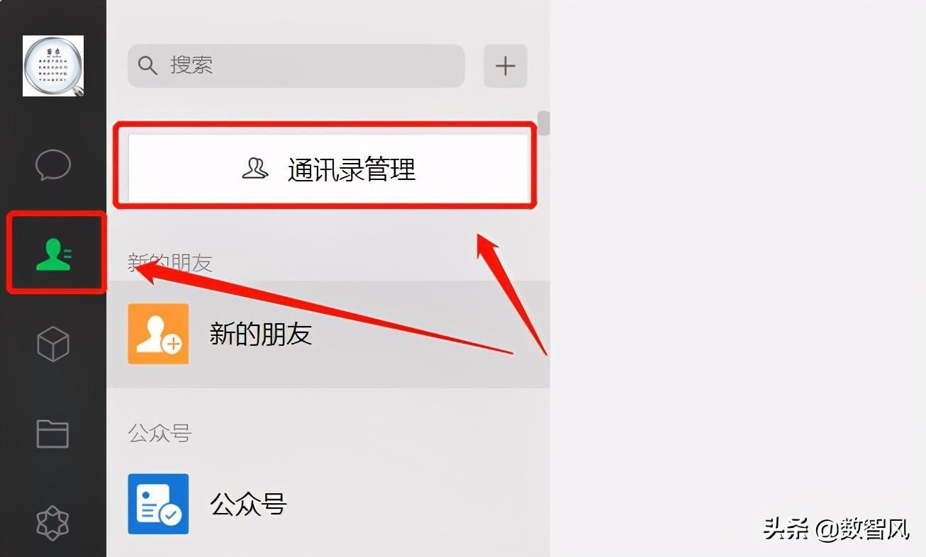 微信联系人分组在哪里设置（微信如何分组管理）-趣考网