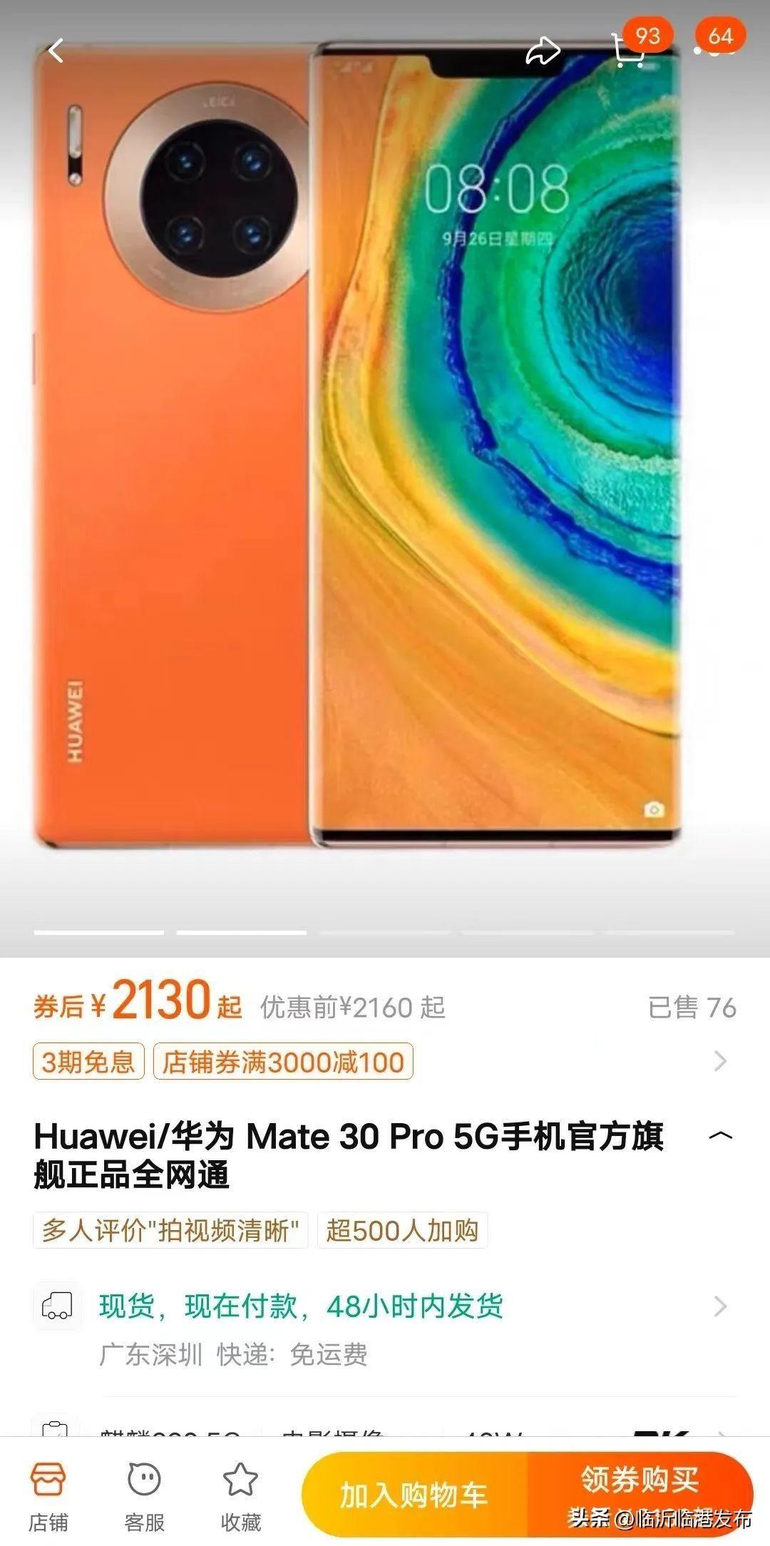 华为mate30pro5g价格及参数详细（2024年建议买的手机型号）-趣考网