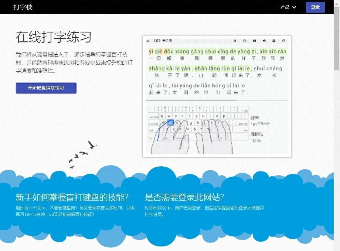 练打字速度的软件（新手从零开始练打字的基础软件）-趣考网