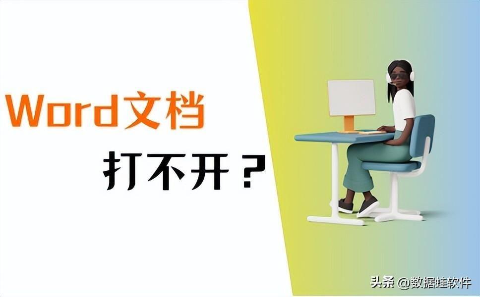 在电脑上word文档怎么打不开了（word点击没反应的解决方法）-趣考网