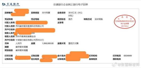 张雪峰40岁生日再捐款150万