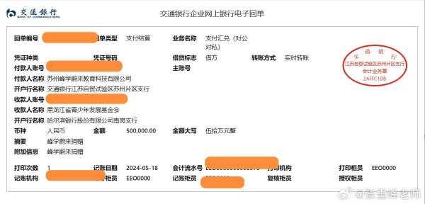 张雪峰40岁生日再捐款150万