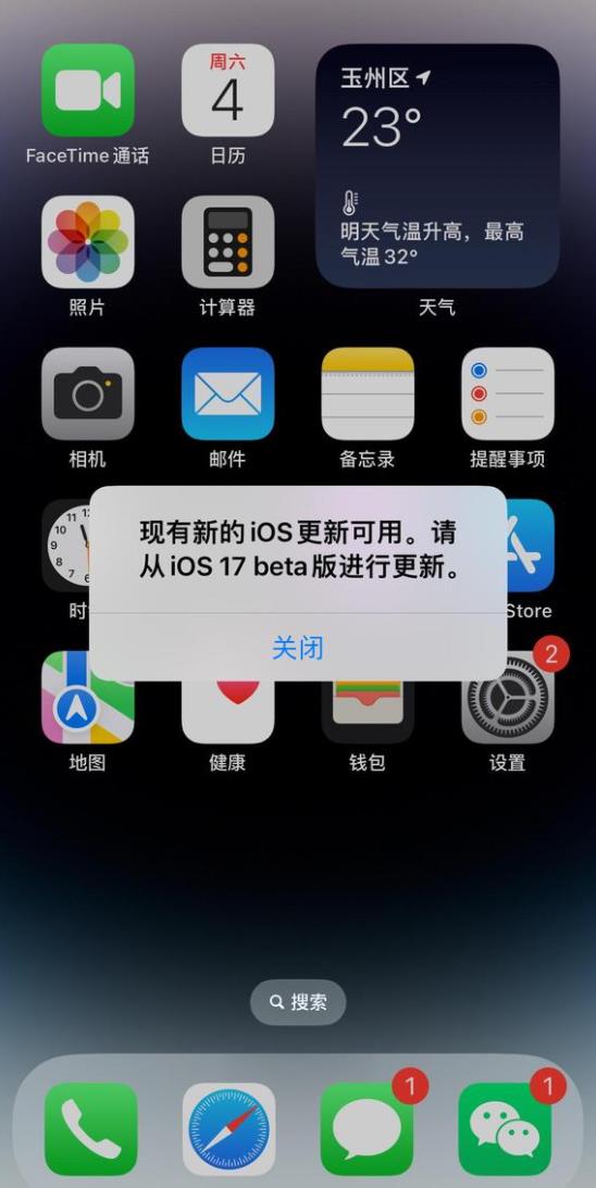 iOS 17.5 Beta弹窗更新_如何解决?-趣考网