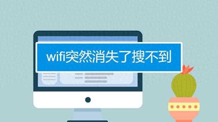 搜不到家里的wifi怎么办（手机无法访问互联网怎么办）-趣考网