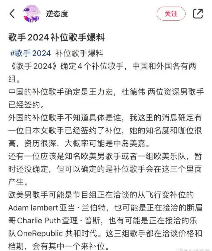王力宏回应去歌手,王力宏杜德伟和中岛都要来《歌手2024》当补位歌手