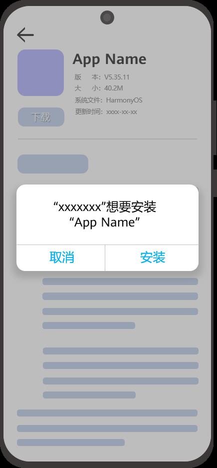 类似iOS：华为鸿蒙星河版可通过描述文件安装企业内部应用