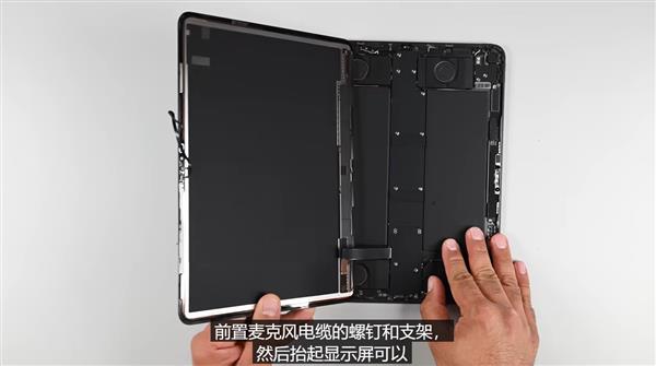 iFixit拆解苹果全新iPadPro：电池更好拆 M4芯片现真身
