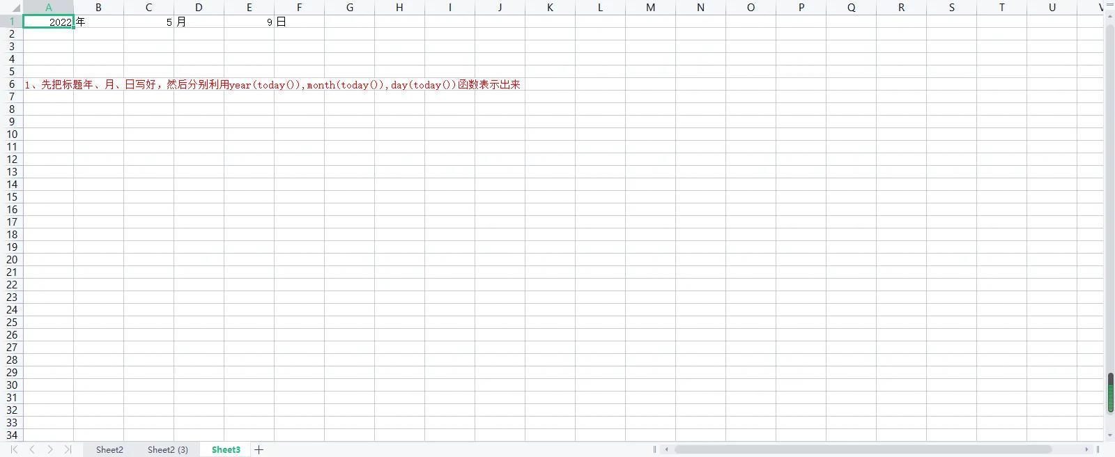 excel电子表格制作教程（新手自学做表格的方法步骤）-趣考网