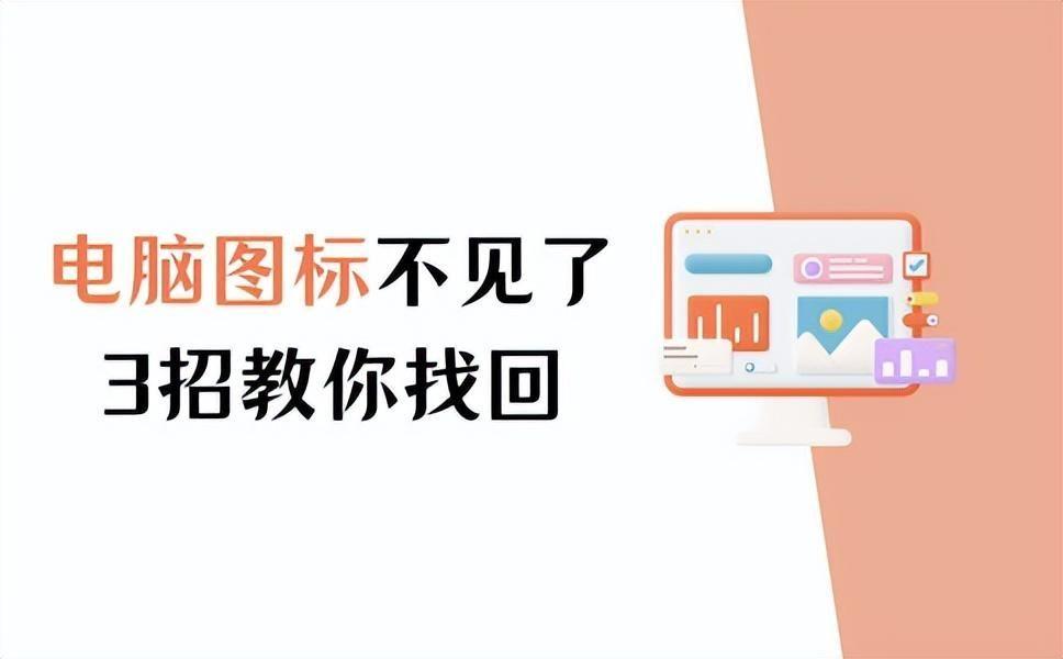 windows桌面没有图标了怎么恢复（steam游戏桌面图标不见了怎么解决）-趣考网