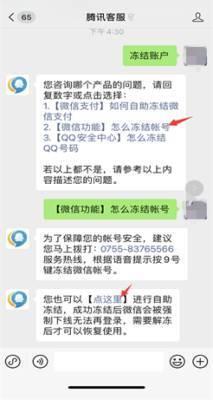 手机丢了怎么挂失微信，手机丢了怎么快速冻结微信-趣考网