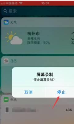 苹果8录屏幕功能在哪，苹果剧情录屏怎么录制-趣考网