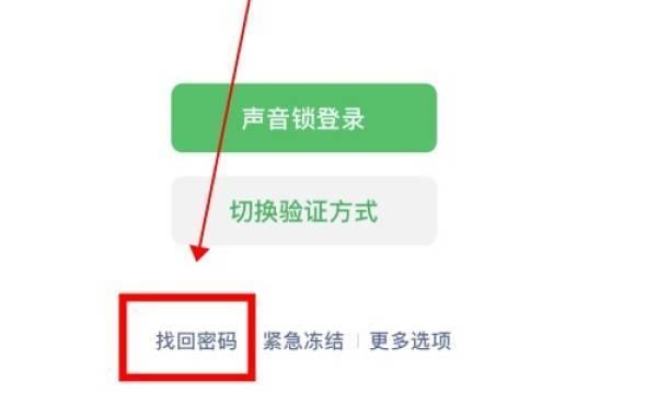 怎么找回微信密码手机号换了，微信忘记密码手机号也换了怎么办-趣考网