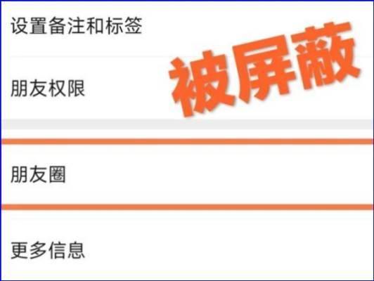 如何看朋友圈屏蔽了谁，微信朋友圈屏蔽了别人怎么能看到-趣考网