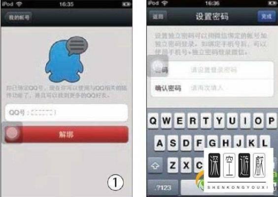 微信解绑qq如何解，微信怎么解绑qq-趣考网