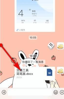 如何将QQ接收的文件转发到微信上？如何将qq文件转发到微信-趣考网