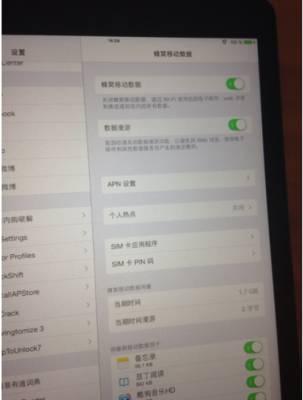 ipad开热点的方法，怎么用手机当热点给ipad用，谁教教我-趣考网