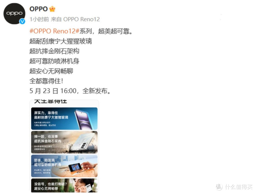新机：荣耀200新造型；OPPOReno12将支持无网通话；vivoPad3配置曝光；荣耀Magic6全面支持5.5G