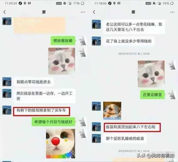 胖猫姐姐操控舆论 小号曝光女方信息