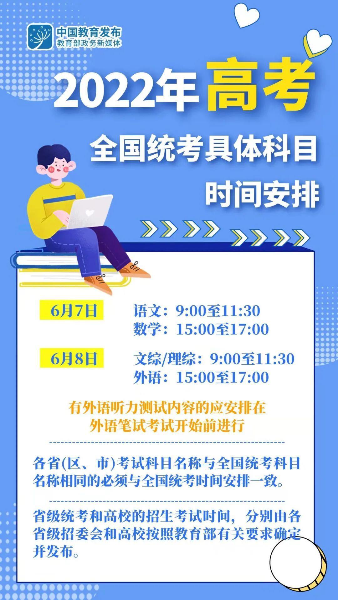 每年高考时间是几月几号2022（四川重启贵州广东高考时间阳历）-趣考网