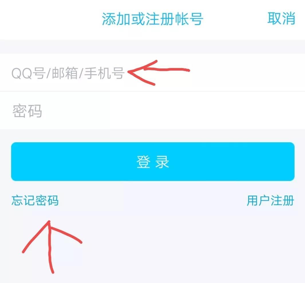 qq找回密码手机号换了怎么办（资料辅助验证一键找回qq密码）-趣考网