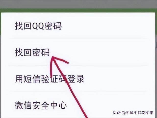 微信登录不上的解决方法（微信在新手机登录不上怎么办）-趣考网