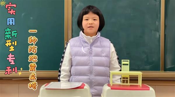 岁重庆女孩发明防地震桌椅获国家专利：还能午休用