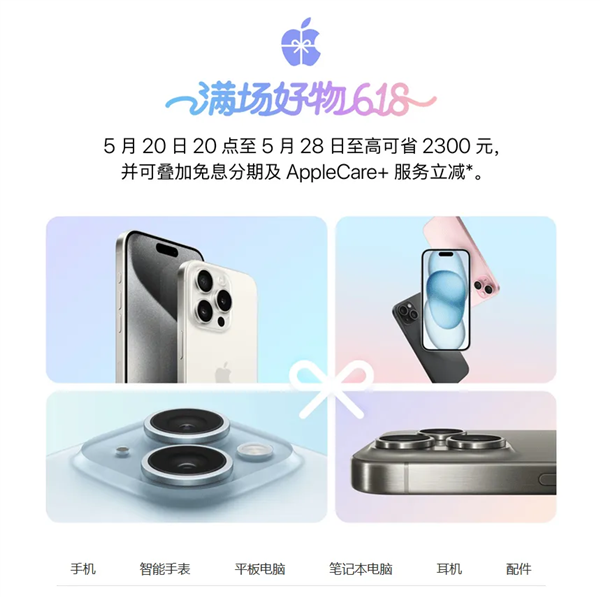 苹果放下高傲姿态：在中国宣布史上最大降价！