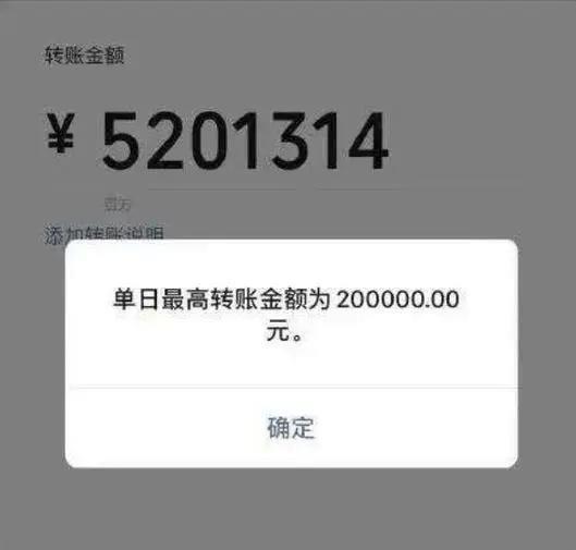 微信转账520和1314能要回吗，具体什么情况？