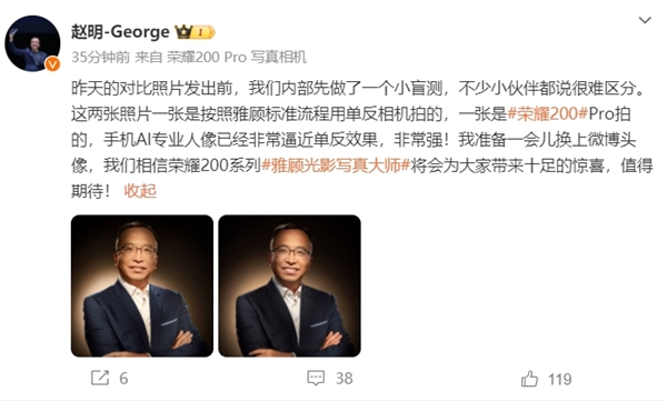 荣耀CEO赵明晒荣耀200系列人像实拍：和单反很难区分
